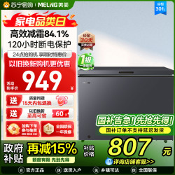 美菱 BC/BD-301DT星空灰卧式冷柜