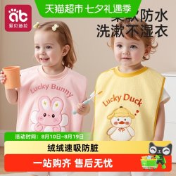 爱贝迪拉 儿童洗漱巾刷牙防水围兜毛巾婴儿洗脸巾加长宝宝防湿神器漱口巾