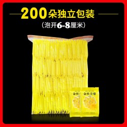 叶留春 金丝皇菊枸杞茶