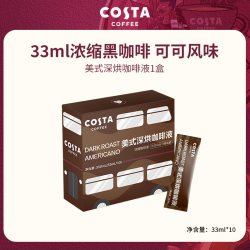 COSTA 咖世家 咖啡液浓缩意式拼配咖啡冷萃液美式浓缩黑咖啡原液拿铁33ml