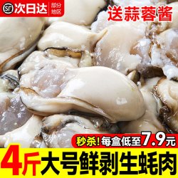 鲜驰 冷冻去壳牡蛎肉