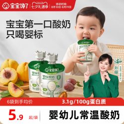 宝宝馋了 婴儿酸奶儿童常温奶制零食婴标宝宝辅食益生菌mini装