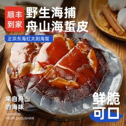 遇上鲜 正宗舟山海蜇皮5斤桶装非特级优质野生海蜇皮干货头海垫蛰哲皮子