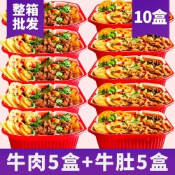 Z0R重庆自热火锅学生宿舍一箱自助小火锅自嗨