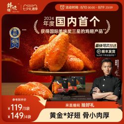 锋味派 奥尔良烤鸡翅中翅生鲜冷冻半成品烤翅空气炸锅食材炸鸡翅根