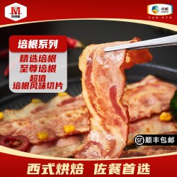 Maverick 培根系列 烟熏培根风味切片肉片早餐意面披萨烧烤露营