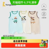 88VIP：童泰 婴儿无袖连体衣夏季薄款新生儿衣服宝宝外出提花哈衣爬服网眼