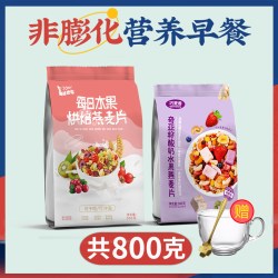 美味地带 坚果水果燕麦片 即食冲饮营养早餐冲泡 酸奶果粒麦片代餐饱腹食品