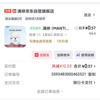 分享商品清单