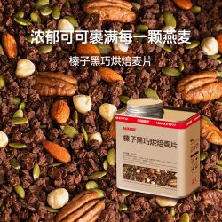 玩铁猩猩 高膳食纤维 烘焙麦片