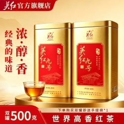 英红 九号英德红茶浓香型红茶 大份量双罐装茶叶共500g