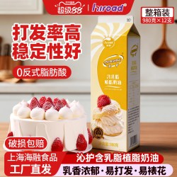 沁护 含乳脂奶油 易打发 烘焙原料