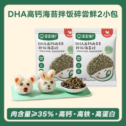 宝宝馋了 海苔拌饭碎儿童无添加食盐宝宝饭团寿司材料送婴儿辅食谱