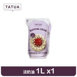 大拓淡奶油1L新西兰进口动物稀奶油蛋糕裱花蛋挞商用原料烘焙专用
