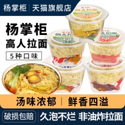 杨掌柜 非油炸 方便面