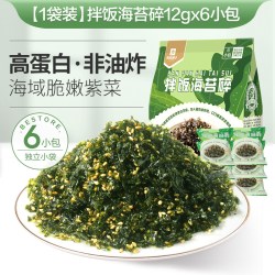 良品铺子 芝麻拌饭海苔碎婴儿童无添加下饭神器宝宝即食紫菜拌饭料