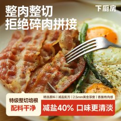 下厨房 整切培根整肉原切早餐培根美式培根三明治手抓饼食材家用