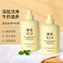 欧丽琦 牛奶沐浴露滋润洁净肌肤香味持久润滑柔肤男女通用家庭装大容量