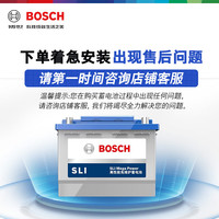 博世 汽车电瓶蓄电池免维护55B24LS 12VCRV杰德思铂睿