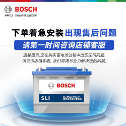 博世 汽车电瓶蓄电池免维护55B24LS 12VCRV杰德思铂睿