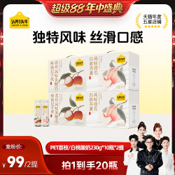 认养一头牛 PET荔枝酸奶230g*10瓶*2提