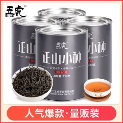 五虎 正山小种红茶茶叶特级正宗浓香型红散装礼盒装罐装五虎2021新茶