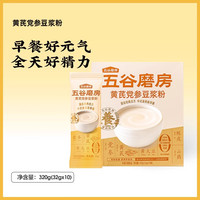 移动端：五谷磨房 黄芪党参豆浆粉小袋速溶营养早餐高蛋白豆浆粉