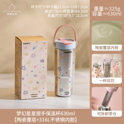摩登主妇 保冷保温 保温杯 提手 吸管