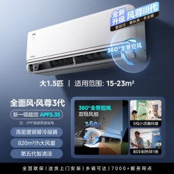 美的 风尊三代Pro系列 KFR-35GW/MXC3P 新一级能效 壁挂式空调