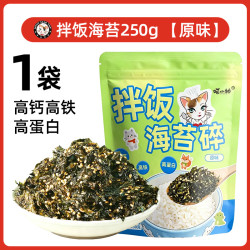 喵小柚 海苔碎拌饭儿童无添加剂宝宝芝麻肉松紫菜材料食材全套饭团