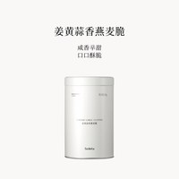 移动端：SOILETA 姜黄蒜香燕麦脆100g 即食烘焙燕麦片办公室零食健康早餐