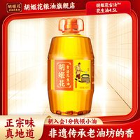 移动端：胡姬花 古法花生油组合装 5.1L（4L+700ml+400ml）