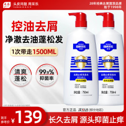 采乐 去屑止痒洗发水正品男女同康清爽柔顺留香洗发乳洗护套装 长久控油 蓬松发丝 1.5L*1套