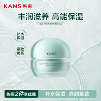 韩束 水动力焕能霜50g