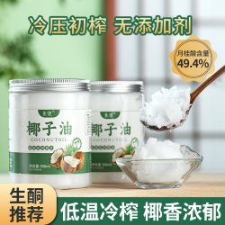 良使 食用椰子油官方旗舰店冷榨椰子油烘焙炒菜生酮海南文昌初榨纯椰油