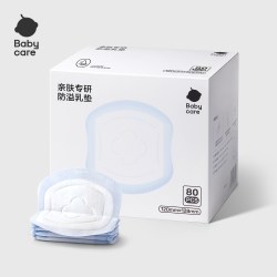 babycare 亲肤防溢乳垫夏季超薄产后一次性溢乳垫哺乳期透气80片