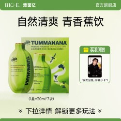 Bio-E 澳百亿青香蕉饮果蔬膳食纤维益生菌浓缩发酵液