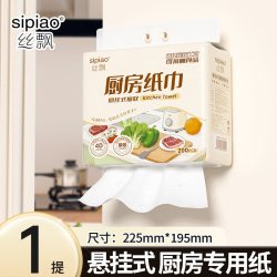 丝飘 原生木浆悬挂式厨房纸巾大尺寸吸油吸水厨房用纸单提