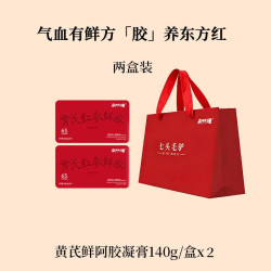 七头毛驴 山东东阿特产黄芪红参鲜阿胶糕气血即食补品胶原固元小即食正品2