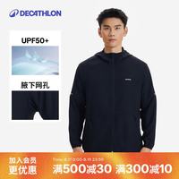 迪卡侬 跑步运动外套户外防晒防风透气连帽衣-5651543
