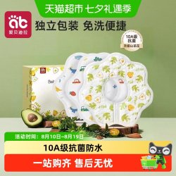 爱贝迪拉 一次性口水巾新生婴儿围嘴宝宝防水防吐奶垫围兜幼儿a类男女春秋
