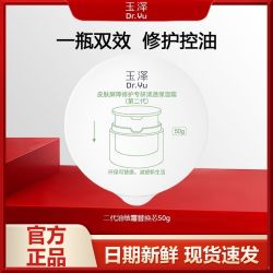 玉泽 皮肤屏障修护专研清透保湿霜50g替换芯(第二代)面霜油敏肌