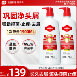 采乐 去屑止痒洗发水 长久控油 蓬松发丝 1.5L*1套