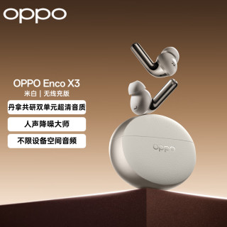 OPPO Enco X3 入耳式真无线双动圈主动降噪蓝牙耳机