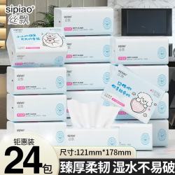 丝飘 宝宝乳霜纸 婴儿云柔抽纸面巾纸保湿柔软纸巾宝宝成人适用 3层 100抽*24包