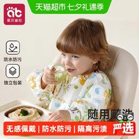 88VIP：爱贝迪拉 一次性围兜婴儿宝宝辅食口水巾幼儿吃饭防水免洗罩衣儿童餐椅围嘴