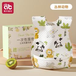爱贝迪拉 婴儿童一次性围兜食饭兜独立包装口水巾防水围嘴吃饭宝宝辅食罩衣