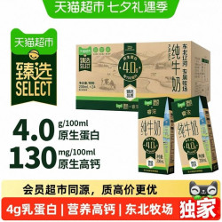新希望 猫超臻选4.0蛋白高钙新希望睿浓纯牛奶200ml*24盒
