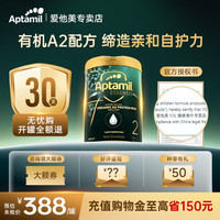 爱他美 奇迹绿罐有机A2蛋白婴幼儿配方牛奶粉900g原装进口 2段
