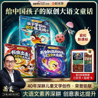 新品发售：《小书虫奇遇记系列》儿童绘本全套3册